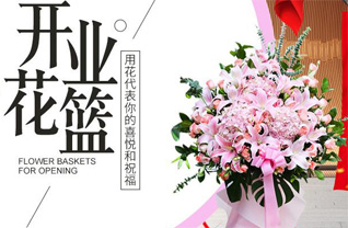 广东清远市阳山县岭背镇大册洞村花篮配送